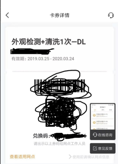 平安好车主怎么洗车(5)