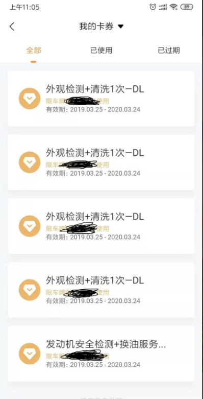 平安好车主怎么洗车(3)