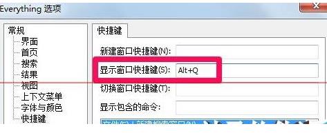 everything文件快速搜索工具怎么使用(5)