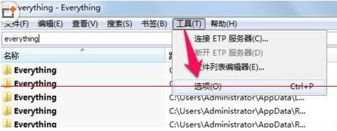 everything文件快速搜索工具怎么使用(3)