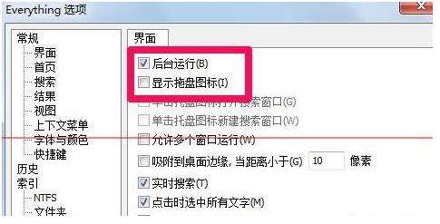 everything文件快速搜索工具怎么使用(4)