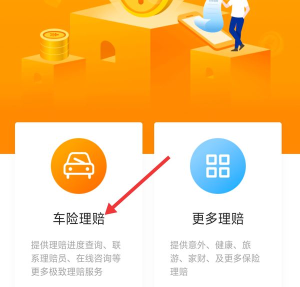 平安好车主查理赔在哪(3)