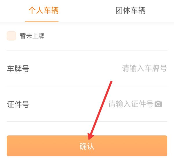 平安好车主查理赔在哪(4)