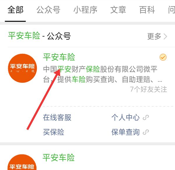平安好车主查理赔在哪