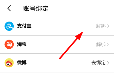 大麦免密支付怎么设置