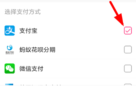 大麦免密支付怎么设置(1)