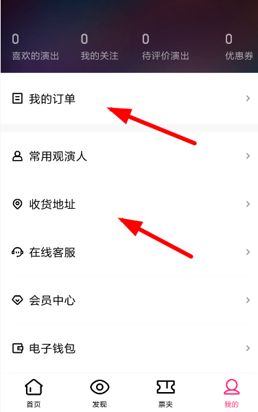 大麦网改地址怎么改(1)