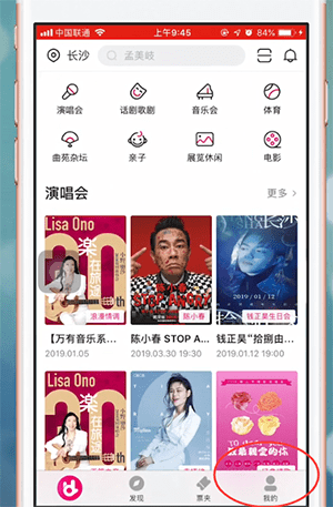 大麦如何退出登录