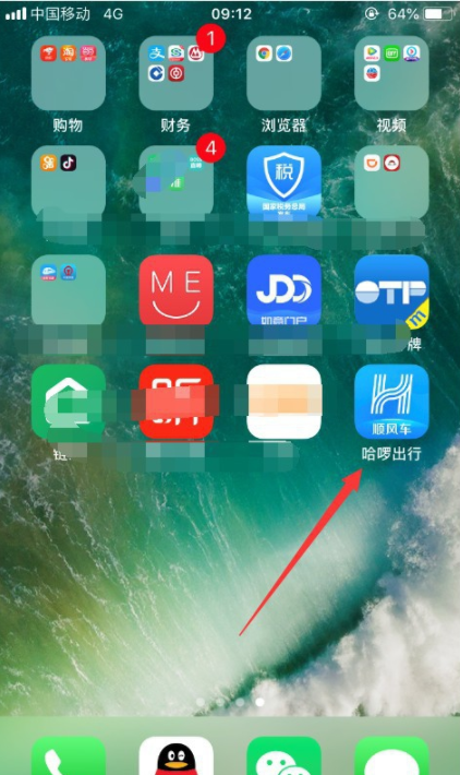 哈啰出行打车怎么注册司机