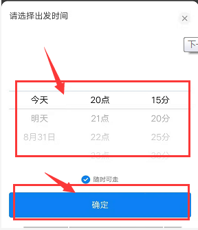哈啰出行拼车怎么拼(3)