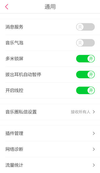 多米音乐音效设置在哪(3)