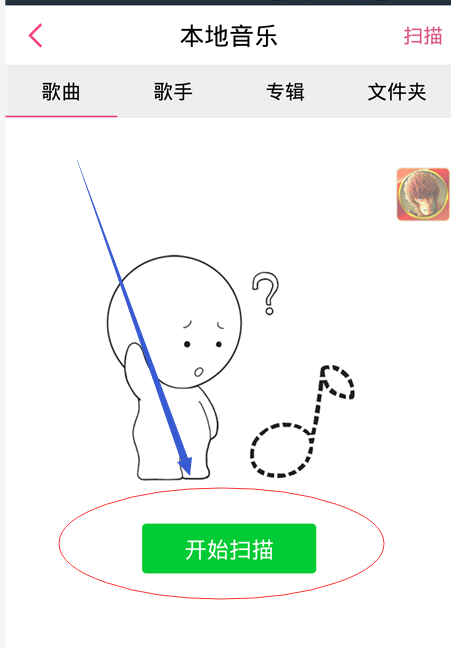 怎么上传歌曲到多米音乐(1)
