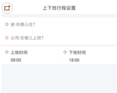 嘀嗒出行如何设置常用地址(2)