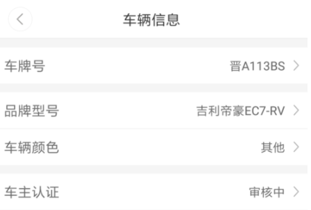 怎么申请嘀嗒出行车主(1)