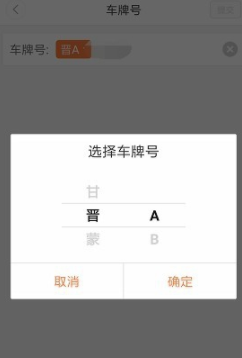 怎么申请嘀嗒出行车主(2)