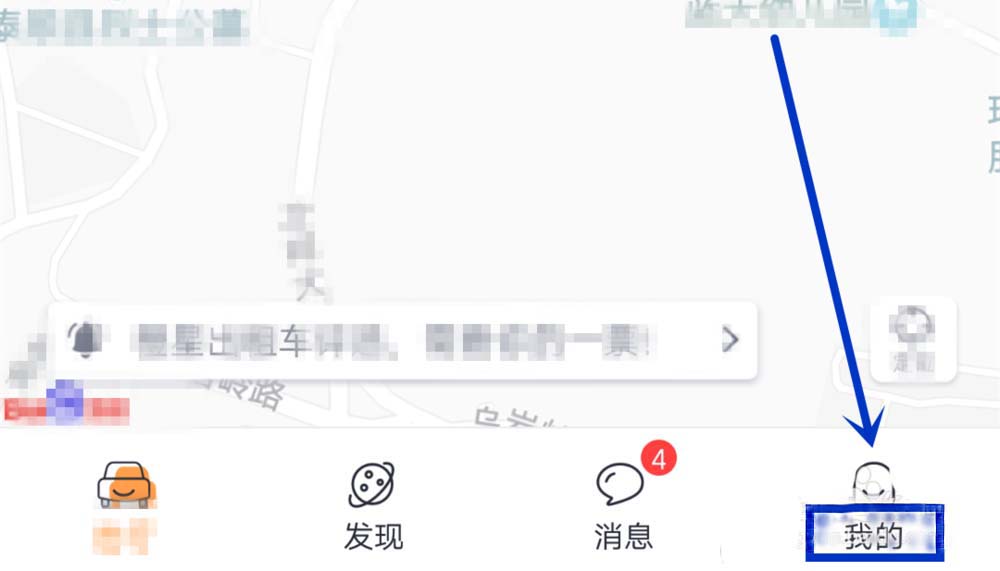 嘀嗒出行怎么添加紧急联系人(1)