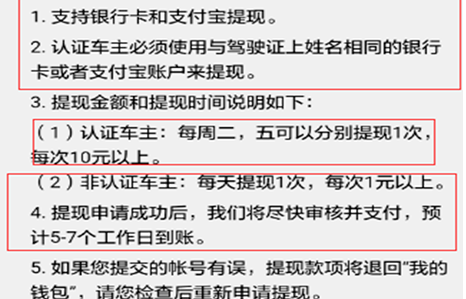 嘀嗒出行车主怎么提现(3)