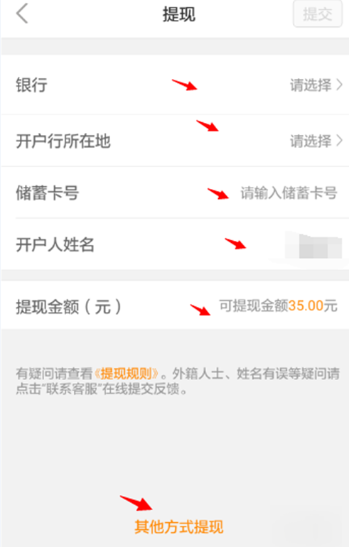 嘀嗒出行车主怎么提现(4)