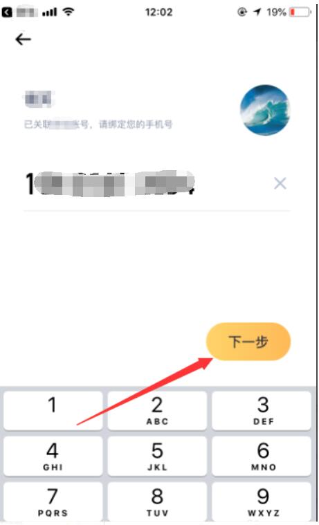 嘀嗒出行顺风车车主怎么注册(2)