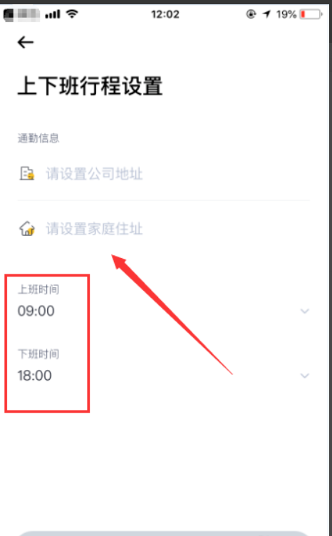 嘀嗒出行顺风车车主怎么注册(4)
