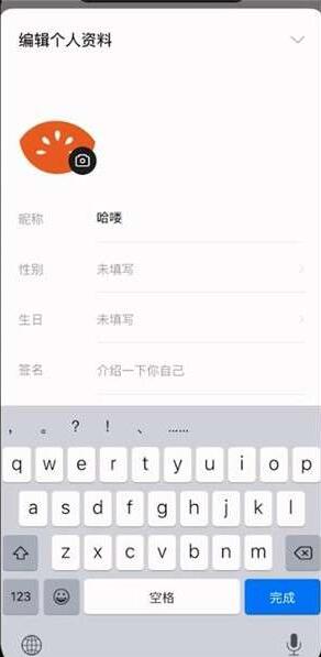 红果小说怎么改昵称(1)