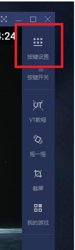 手机模拟大师要怎么设置按键