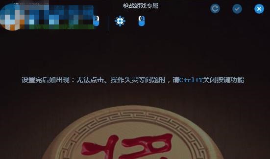 手机模拟大师要怎么设置按键(2)