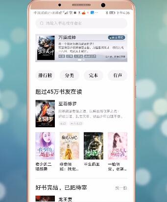 红果小说怎么返回首页