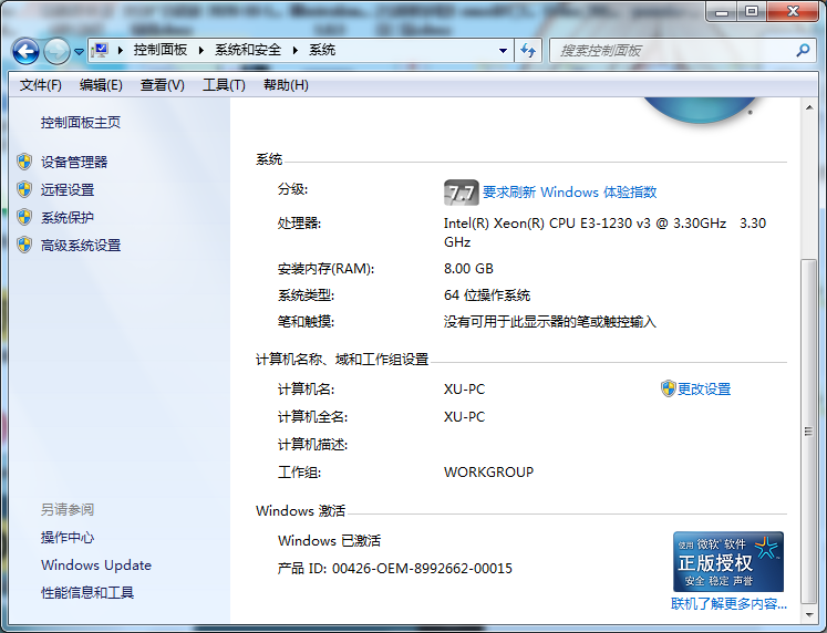 windows7旗舰版可用在线激活密钥