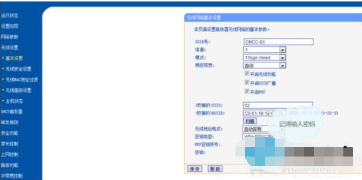 开启wds是什么意思 教您电脑开启wds的方法(7)