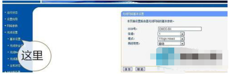 开启wds是什么意思 教您电脑开启wds的方法(4)