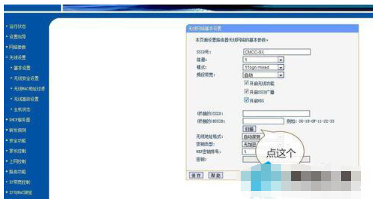 开启wds是什么意思 教您电脑开启wds的方法(5)