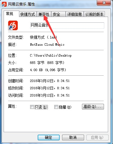 不兼容的应用程序 教您win7出现不兼容的应用程序怎么办(1)