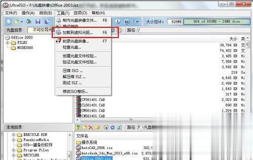 cue文件怎么打开 Win7打开cue文件的方法(1)