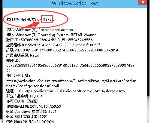 怎样查看win10版本号 查看win10版本号方法(3)