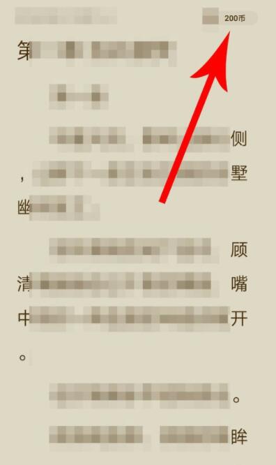 红果小说赚钱教程(2)