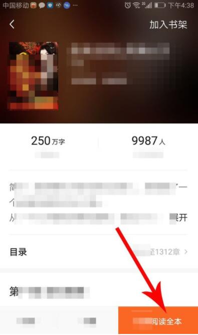红果小说赚钱教程(1)