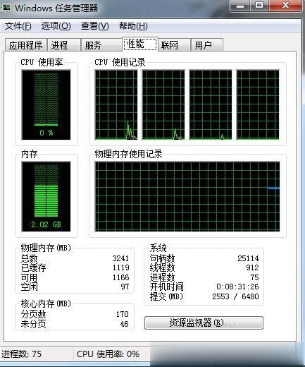 电脑物理内存过高怎么办 物理内存过高解决方法