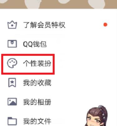 qq字体怎么改 教你修改QQ聊天界面字体的方法(1)