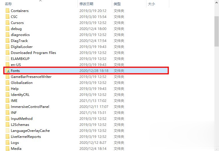 win10字体文件夹在哪里(10)