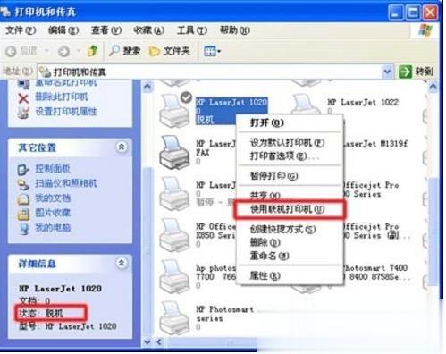 局域网打印机无法打印怎么解决