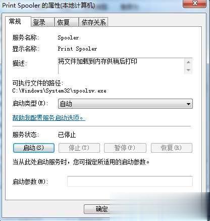 局域网打印机无法打印怎么解决(3)