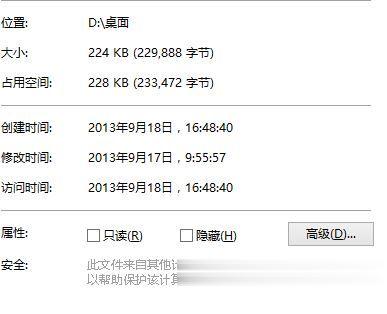 系统资源不足无法完全显示EXCEL解决方法（亲测）(3)