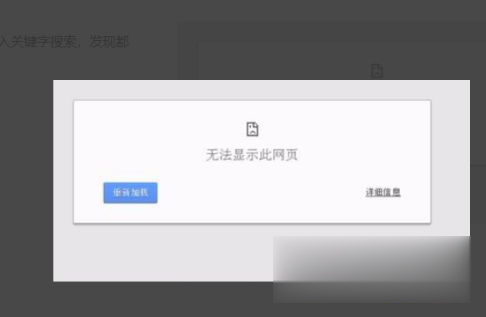 chrome打不开任何网页怎么办 电脑chrome打不开网页解决方法(1)