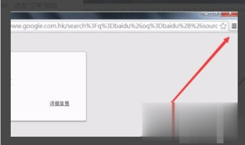 chrome打不开任何网页怎么办 电脑chrome打不开网页解决方法(2)