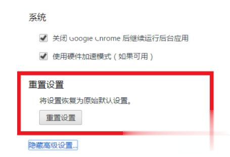 chrome打不开任何网页怎么办 电脑chrome打不开网页解决方法(5)