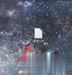 怎么清除电脑垃圾文件 电脑怎么清理垃圾文件