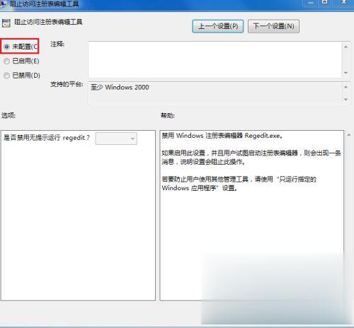 怎么打开注册表编辑器命令 如何打开注册表编辑器(6)