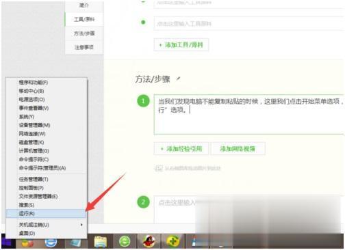 电脑不能粘贴怎么回事 电脑不能粘贴了怎么解决