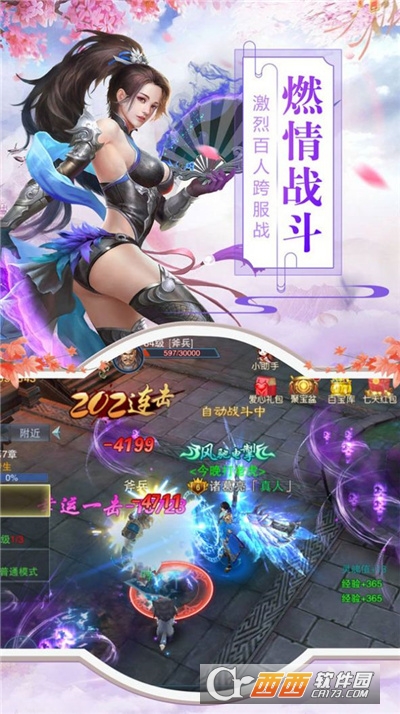 天古渊主最新版